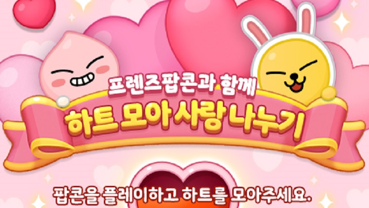 야탑청소년수련관 프렌즈게임 랜드 캠페인1